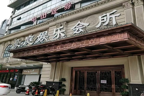 衡水豪庭国际KTV消费价格